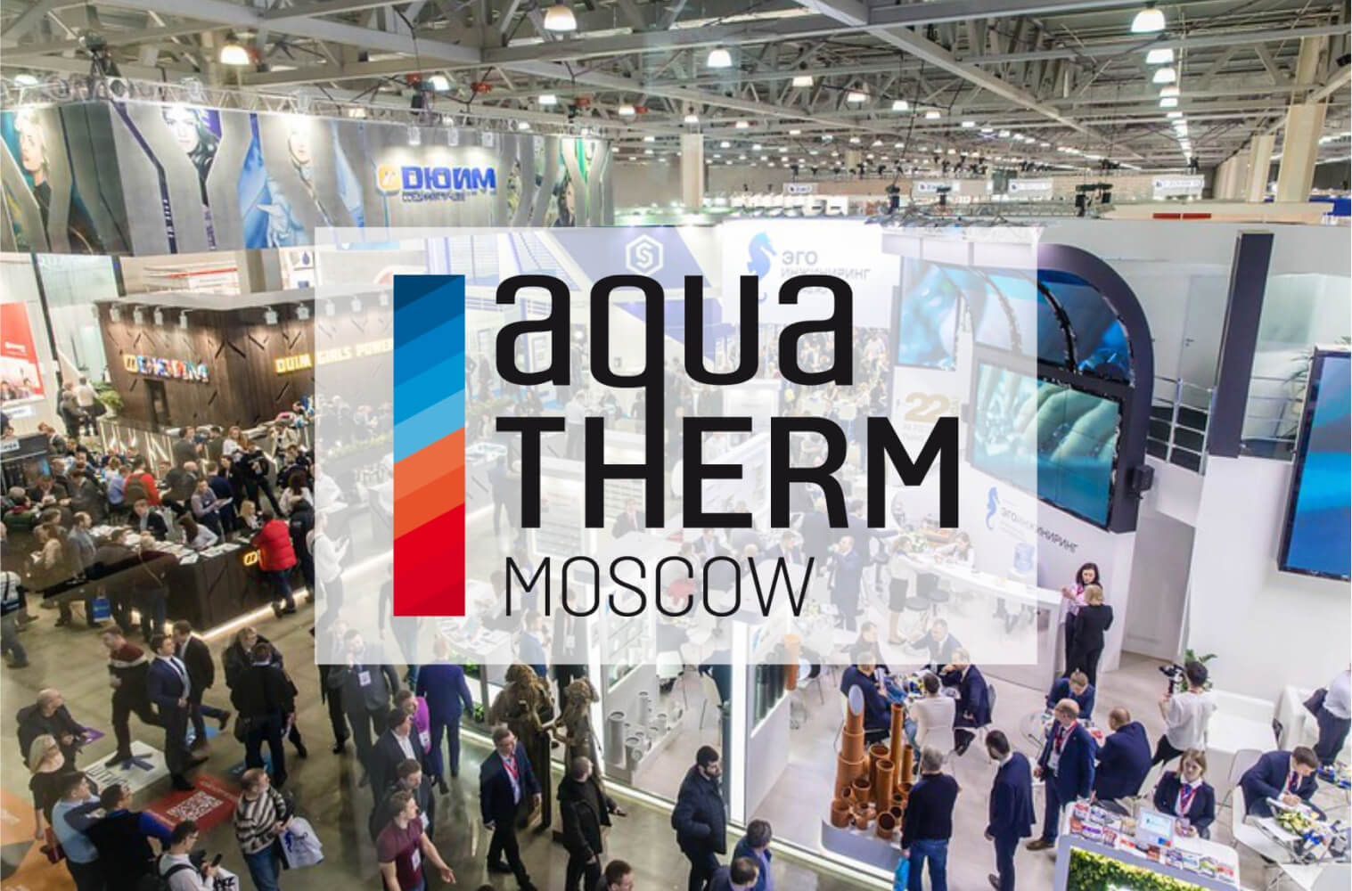 Выставка "AquaTherm Moscow"